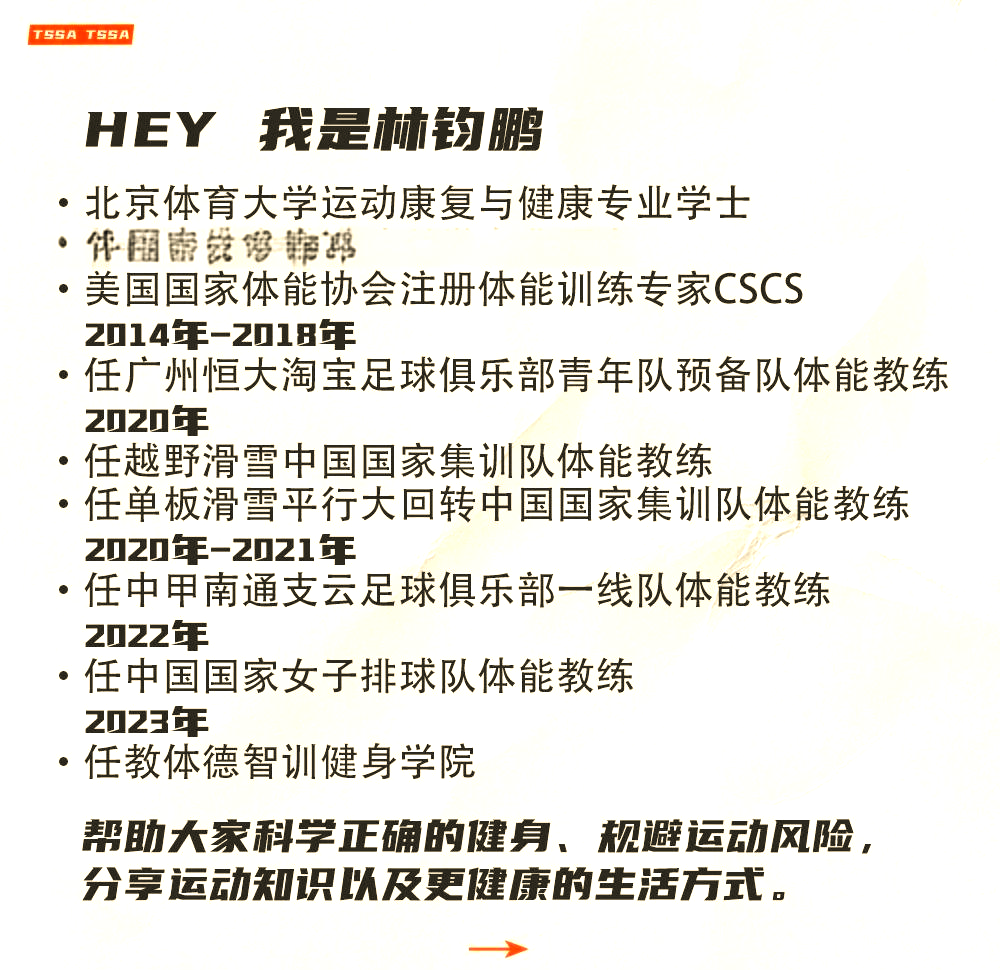 传奇教练与当代教练的对比与借鉴