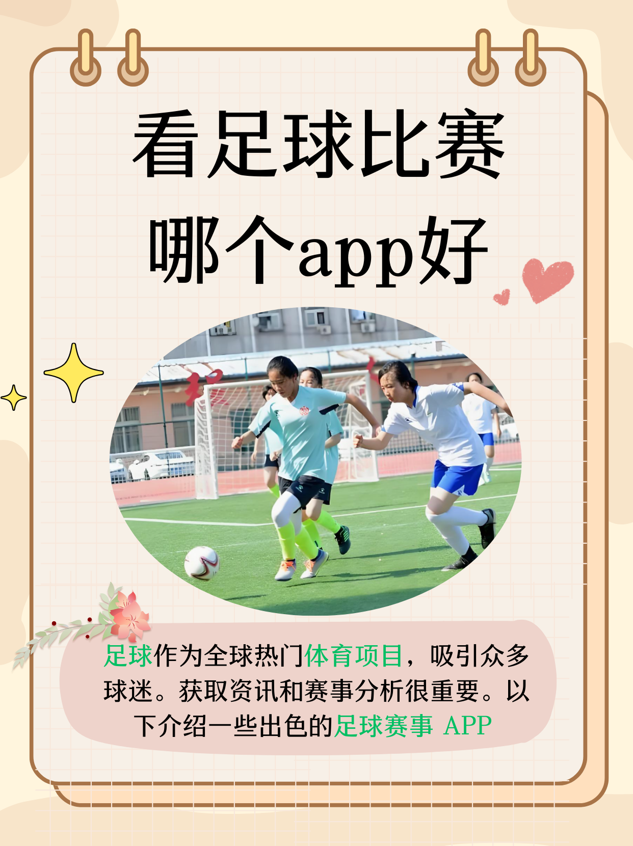 包含社区足球的兴起：推动全民健身的最佳案例的词条