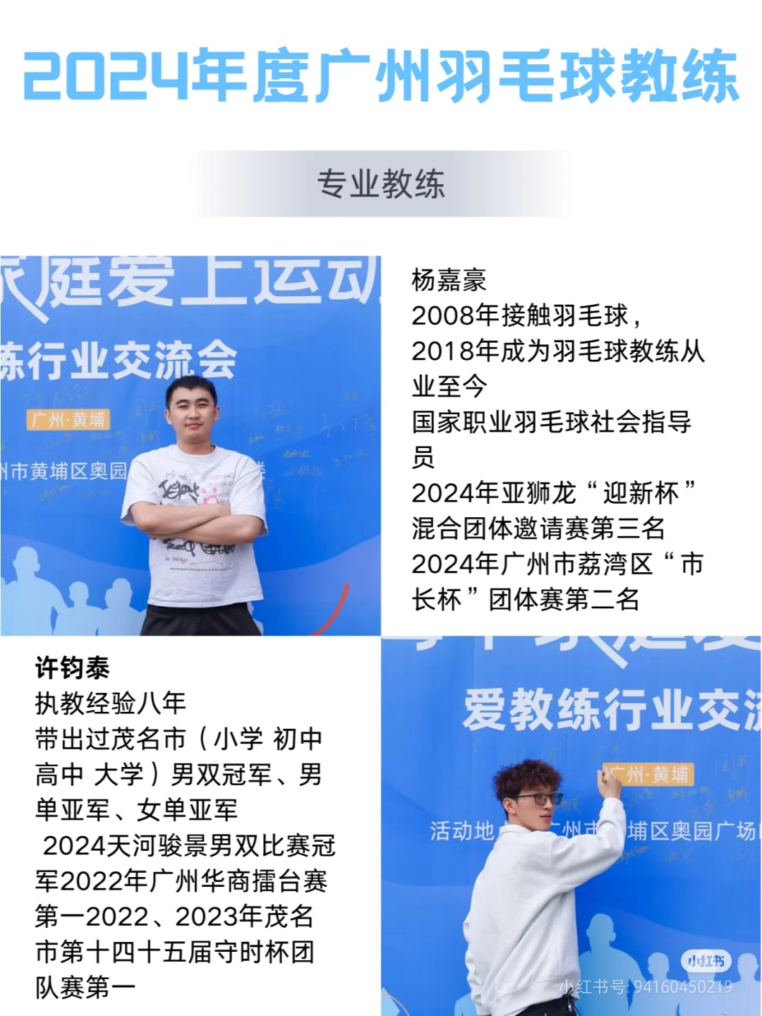 运动员与教练关系:成功背后的故事 运动员与教练关系:成功背后的故事