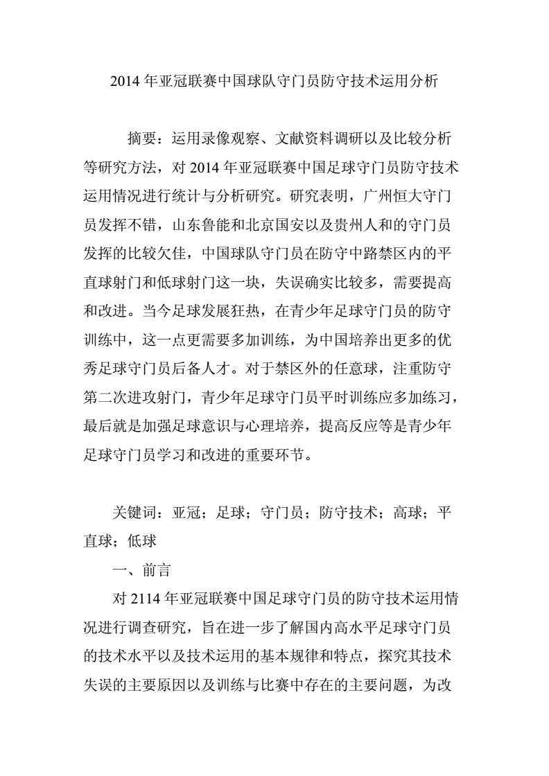 各大联赛中的技术分析员如何助力球队? 各大联赛中的技术分析员如何助力球队?