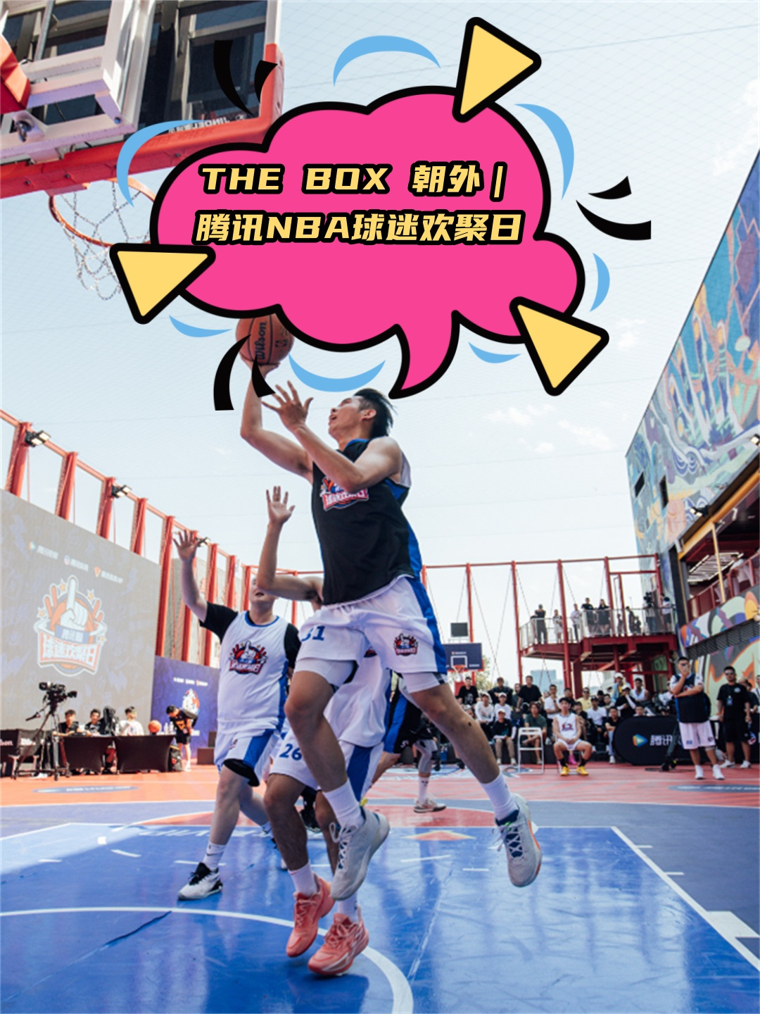 球迷齐聚一堂：NBA赛事的观赛体验的简单介绍