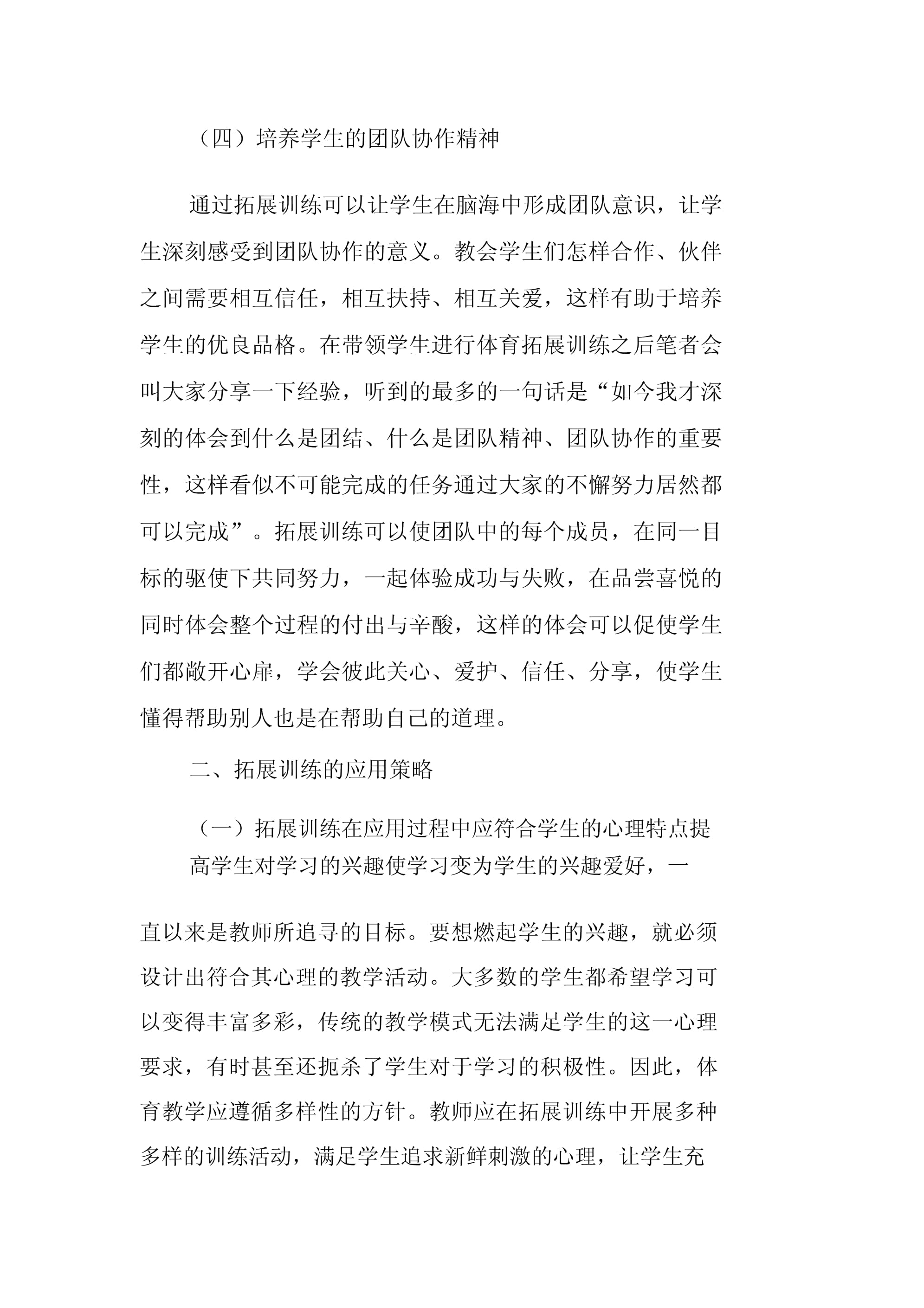 各类体育团体的价值与意义探讨 各类体育团体的价值与意义探讨