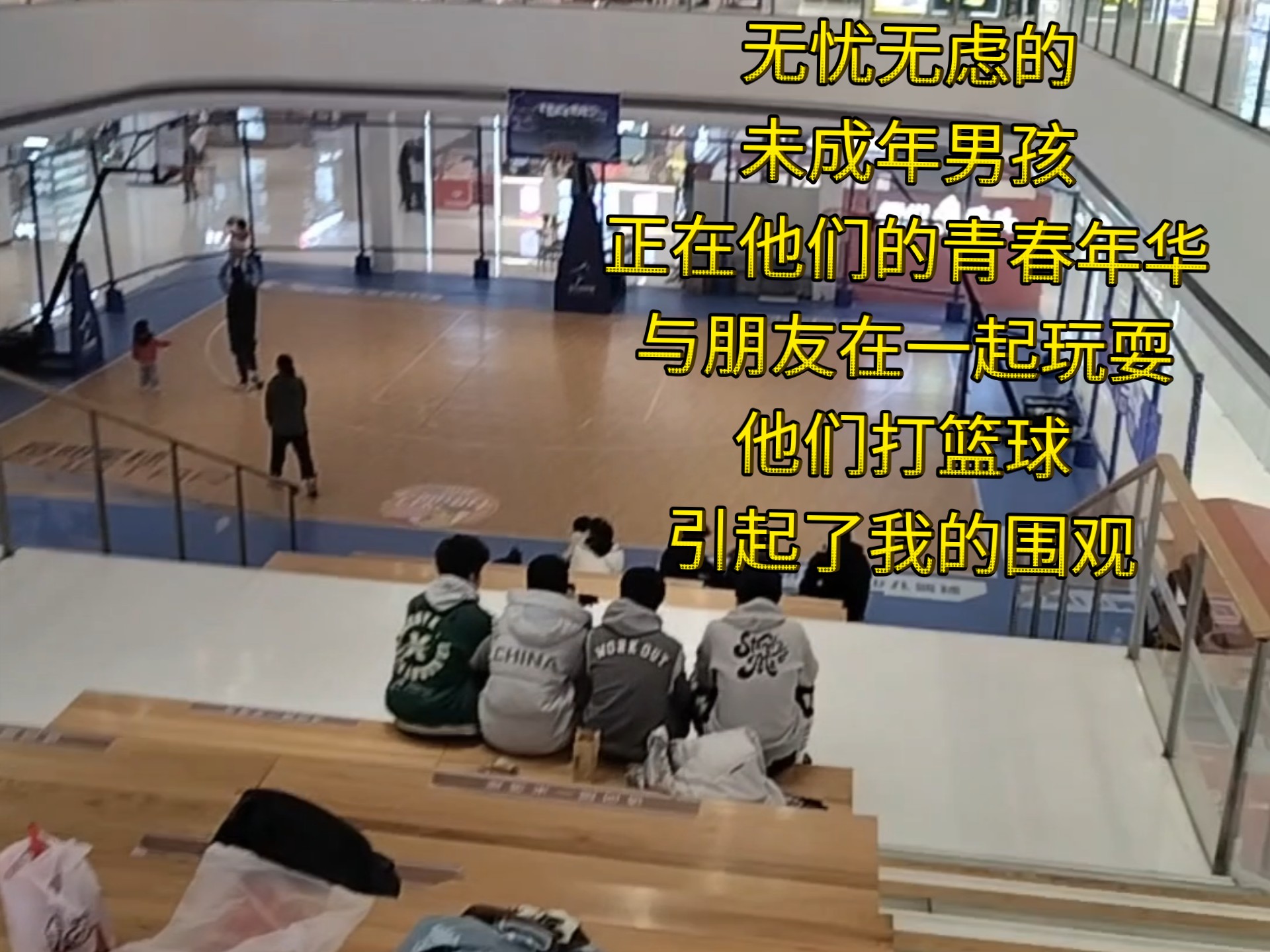 体育活动中的社交互动：打破孤独感