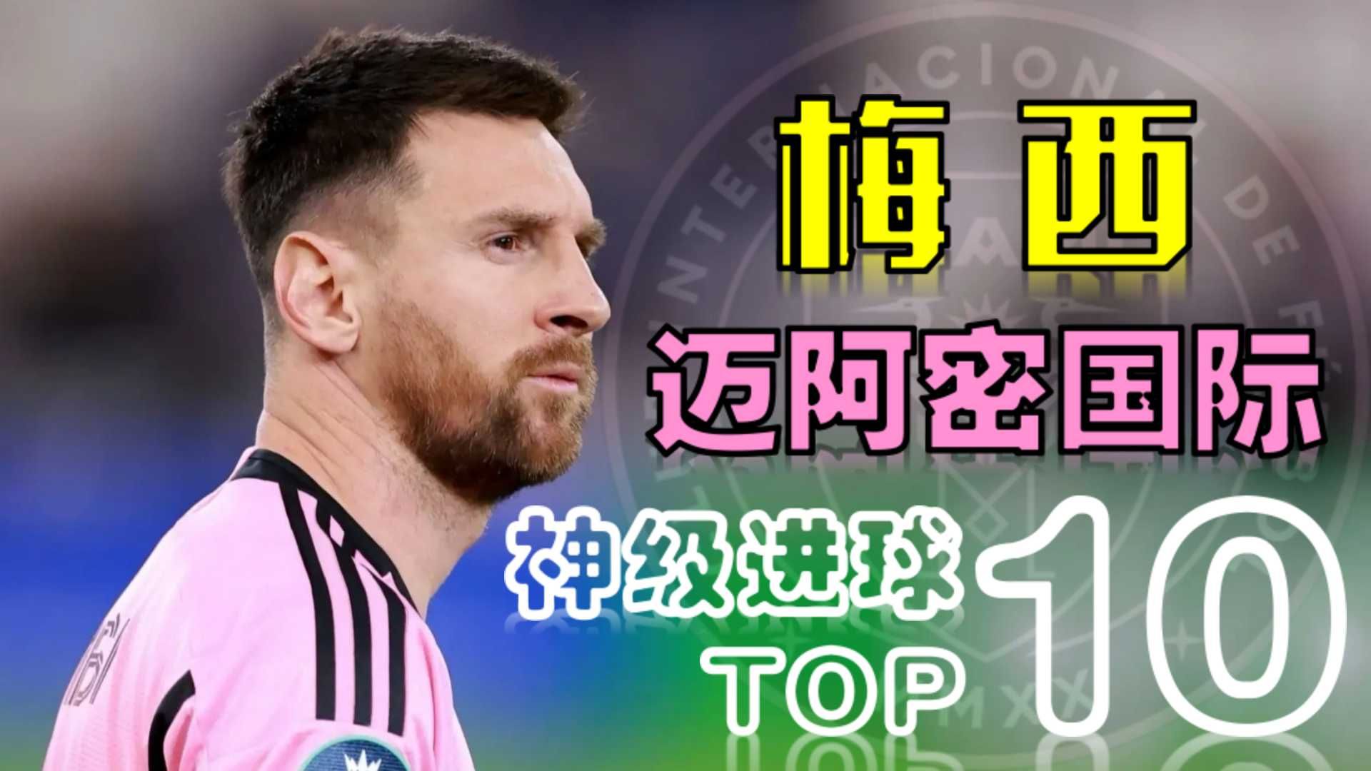 包含历史上经典对抗赛:五大联赛的传奇宿敌的词条 包含历史上经典对抗赛:五大联赛的传奇宿敌的词条