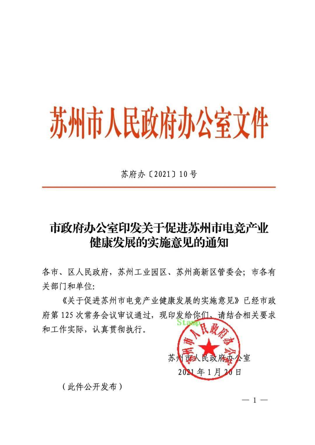 关于羽毛球比赛中的反兴奋剂政策实施情况的信息
