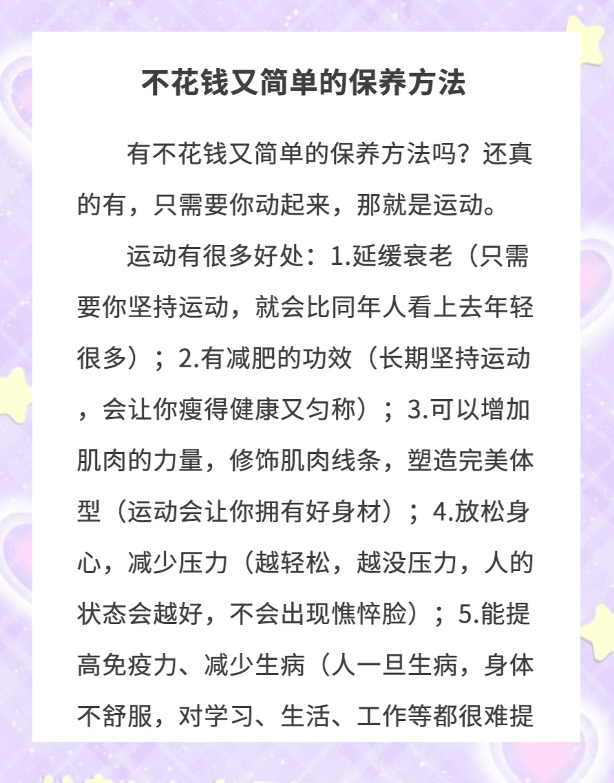 促进体育公平竞争的措施与建议