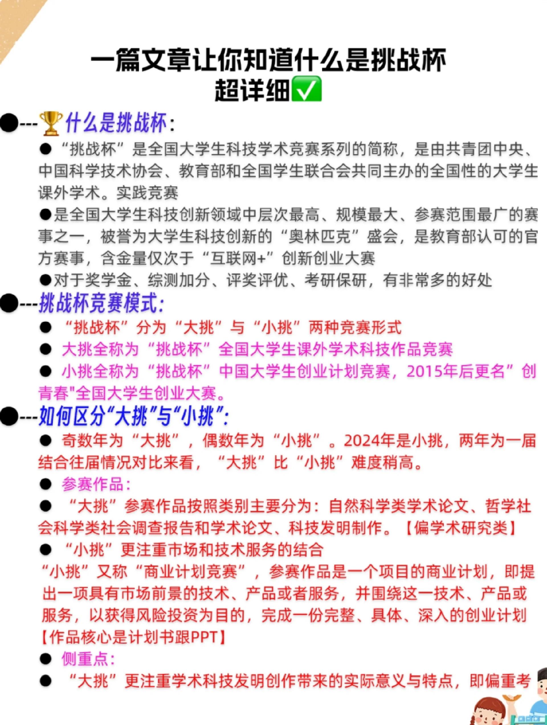 各大联赛的未来展望:发展与挑战并存的简单介绍 各大联赛的未来展望:发展与挑战并存的简单介绍