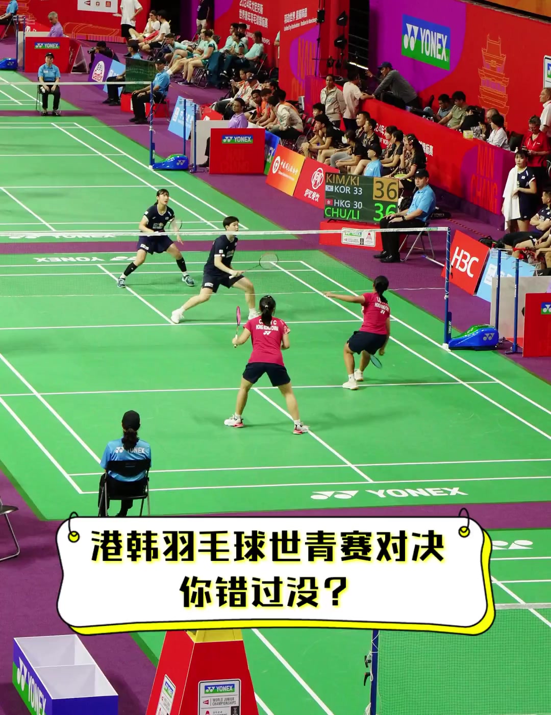 历年羽毛球世锦赛的经典对决回顾