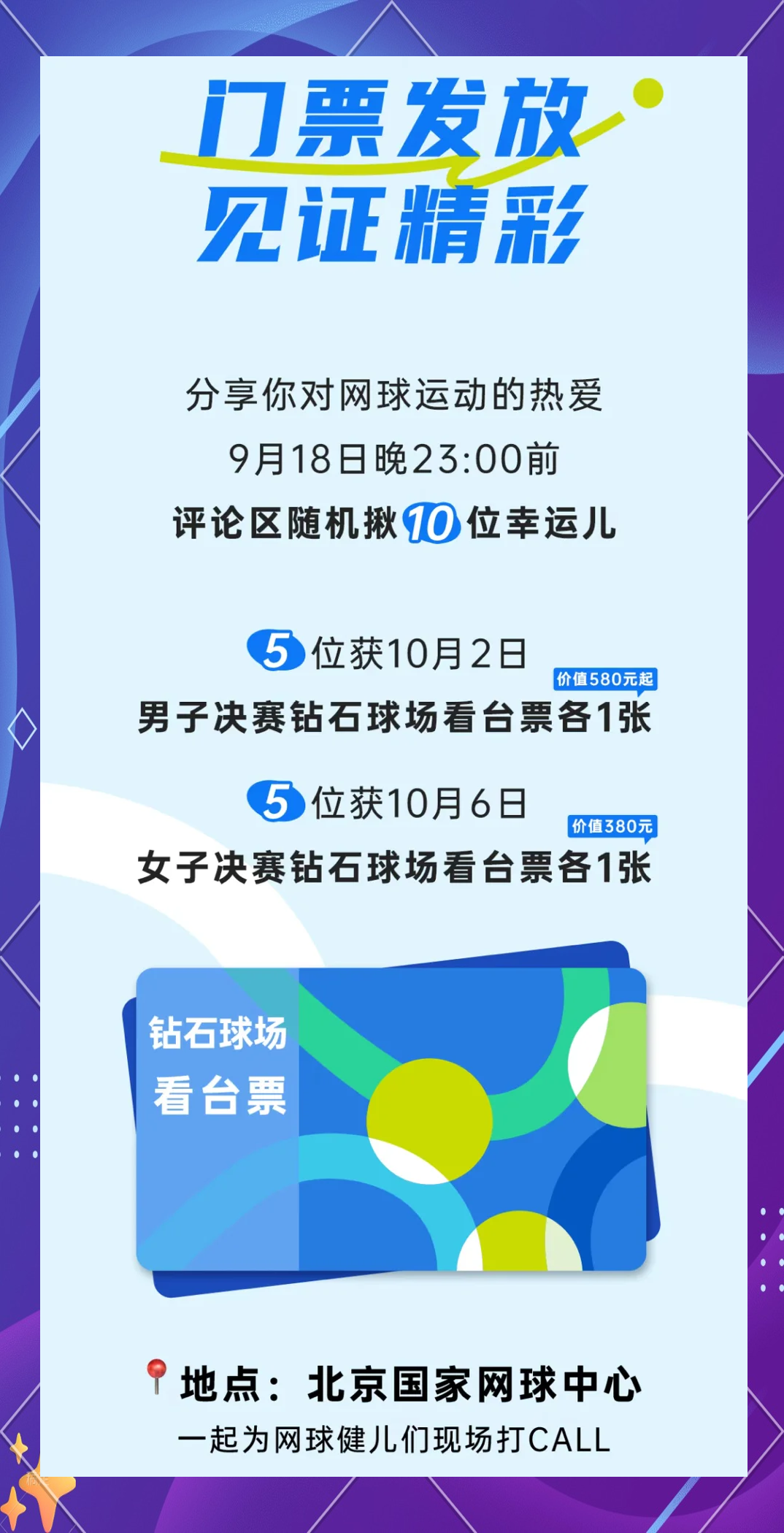 包含球迷福利与球队沟通：如何加强互动？的词条